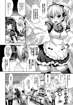 Page 4 of Onnanoko no Haramasekata Zecchou Zekkyou Orgasm!