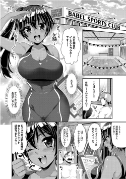 Page 50 of Onnanoko no Haramasekata Zecchou Zekkyou Orgasm!