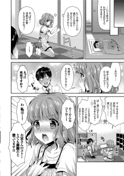 Page 70 of Onnanoko no Haramasekata Zecchou Zekkyou Orgasm!