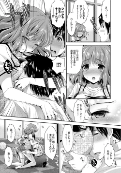 Page 71 of Onnanoko no Haramasekata Zecchou Zekkyou Orgasm!