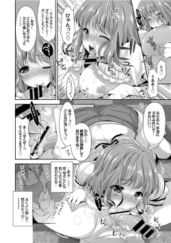 Page 74 of Onnanoko no Haramasekata Zecchou Zekkyou Orgasm!