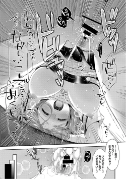 Page 83 of Onnanoko no Haramasekata Zecchou Zekkyou Orgasm!