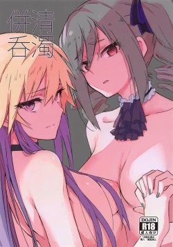 Page 1 of Seidaku Heidon