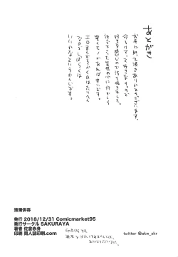 Page 21 of Seidaku Heidon