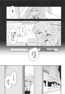 Page 8 of Seidaku Heidon