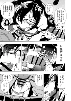 Page 15 of Shoujo Lostbelt