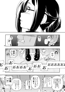 Page 28 of Shoujo Lostbelt