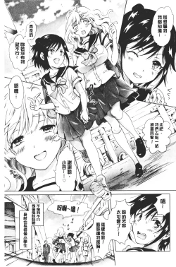 Page 125 of Nurunuru Yuri OL | 濕潤濕潤百合♡OL