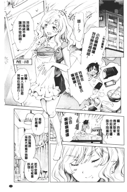 Page 131 of Nurunuru Yuri OL | 濕潤濕潤百合♡OL