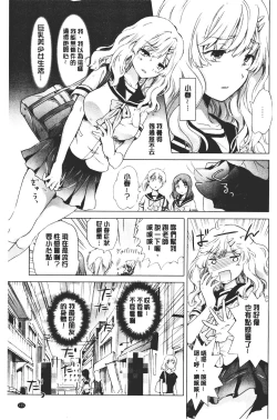 Page 137 of Nurunuru Yuri OL | 濕潤濕潤百合♡OL
