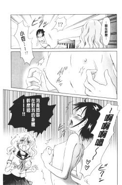Page 141 of Nurunuru Yuri OL | 濕潤濕潤百合♡OL