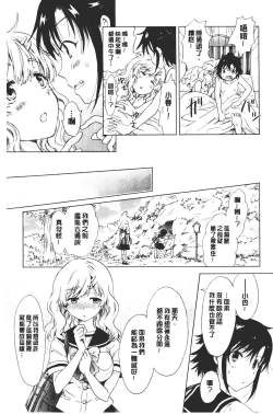 Page 157 of Nurunuru Yuri OL | 濕潤濕潤百合♡OL