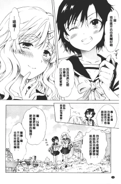 Page 158 of Nurunuru Yuri OL | 濕潤濕潤百合♡OL