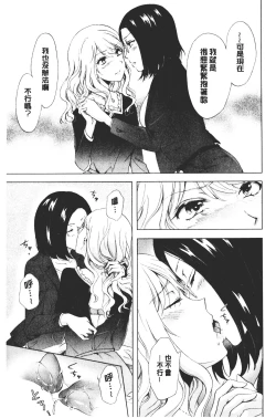 Page 187 of Nurunuru Yuri OL | 濕潤濕潤百合♡OL