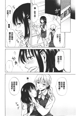 Page 20 of Nurunuru Yuri OL | 濕潤濕潤百合♡OL