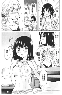 Page 61 of Nurunuru Yuri OL | 濕潤濕潤百合♡OL