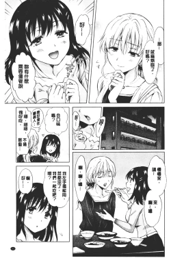Page 95 of Nurunuru Yuri OL | 濕潤濕潤百合♡OL