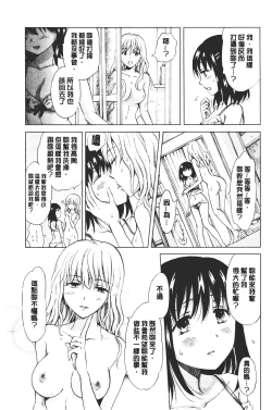 Page 97 of Nurunuru Yuri OL | 濕潤濕潤百合♡OL