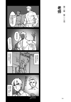 Page 15 of Hatte n Sensei | 发展场的老师