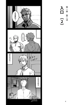 Page 5 of Hatte n Sensei | 发展场的老师