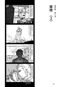 Page 67 of Hatte n Sensei | 发展场的老师