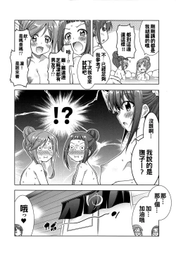 Page 18 of )Inuyama Aoi-chan to Onsen de Icha Camp