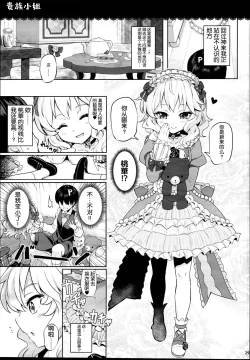 Page 30 of Momoiro Quartet x Quartet