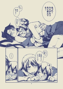 Page 10 of Myoukou-san chi no Rankousen!!