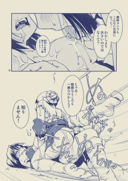 Page 17 of Myoukou-san chi no Rankousen!!