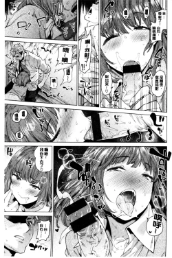 Page 161 of Ona HimeOnanie-holic Princess