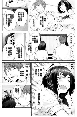 Page 172 of Ona HimeOnanie-holic Princess