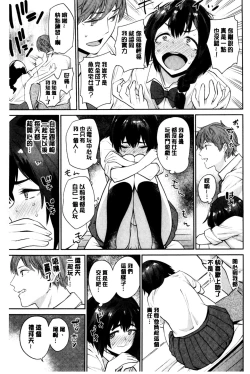 Page 173 of Ona HimeOnanie-holic Princess