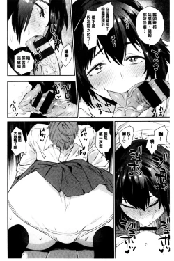 Page 182 of Ona HimeOnanie-holic Princess