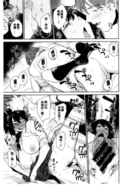 Page 189 of Ona HimeOnanie-holic Princess