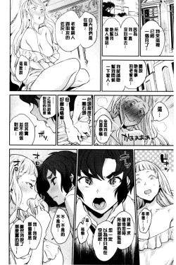 Page 26 of Ona HimeOnanie-holic Princess