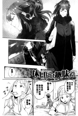 Page 43 of Ona HimeOnanie-holic Princess