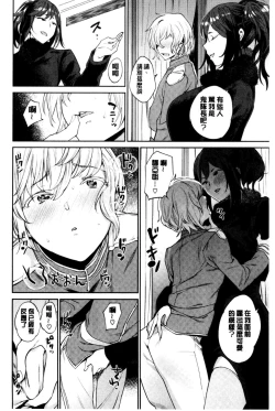 Page 46 of Ona HimeOnanie-holic Princess