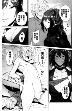 Page 47 of Ona HimeOnanie-holic Princess