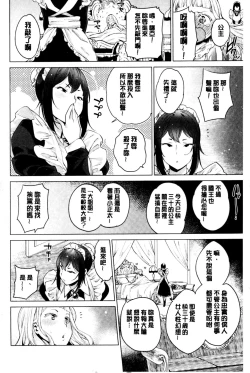 Page 4 of Ona HimeOnanie-holic Princess