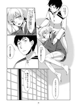 Page 27 of Lebe to Daily Ninmu