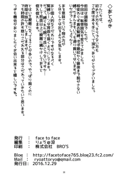 Page 29 of Lebe to Daily Ninmu