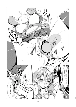 Page 12 of Ooyodo to Daily Ninmu Akashi Choukyou Hen