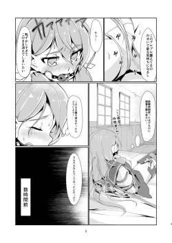 Page 4 of Ooyodo to Daily Ninmu Akashi Choukyou Hen