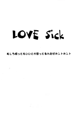 Page 3 of Love Sick