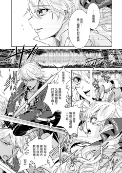 Page 16 of Kyououji no Ibitsu na ShuuaiCh. 16