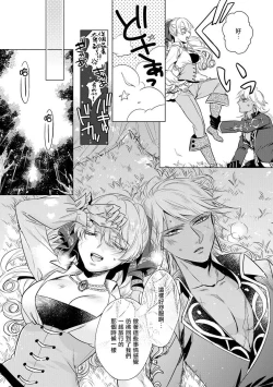 Page 18 of Kyououji no Ibitsu na ShuuaiCh. 16