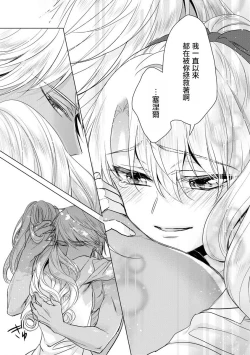 Page 26 of Kyououji no Ibitsu na ShuuaiCh. 16