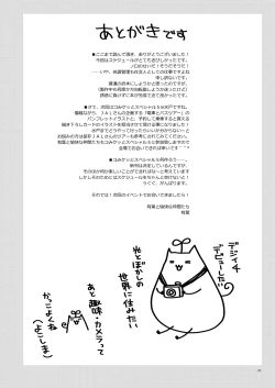 Page 21 of Onnanoko no Karada wa Chocolate de Dekiteiru. Expert ni Narimashita! Bangaihen