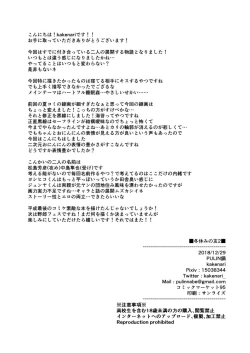 Page 50 of Fuyuyasumi no Homo 2