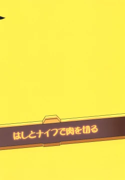 Page 20 of Watashi to Atashi